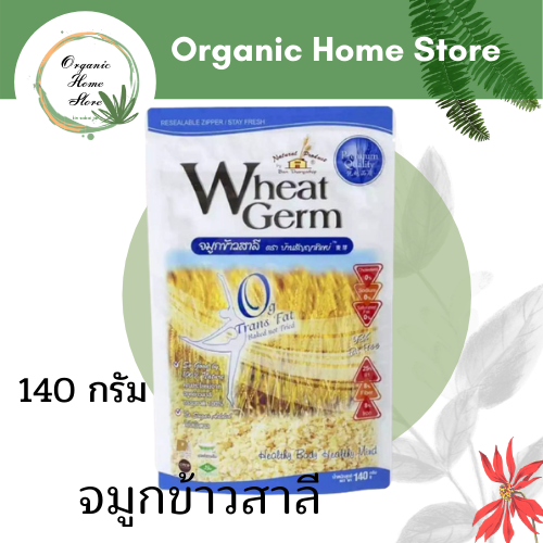จมูกข้าวสาลีอบหรือวีตเจิร์ม Nutrimate Wheat Germ (Organic Product 100 %) 140g.
