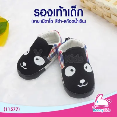 (11577) Baby1-Mix รองเท้าเด็ก "ลายหมีตาโต สีดำ-สก๊อตน้ำเงิน" Size 12 cm.