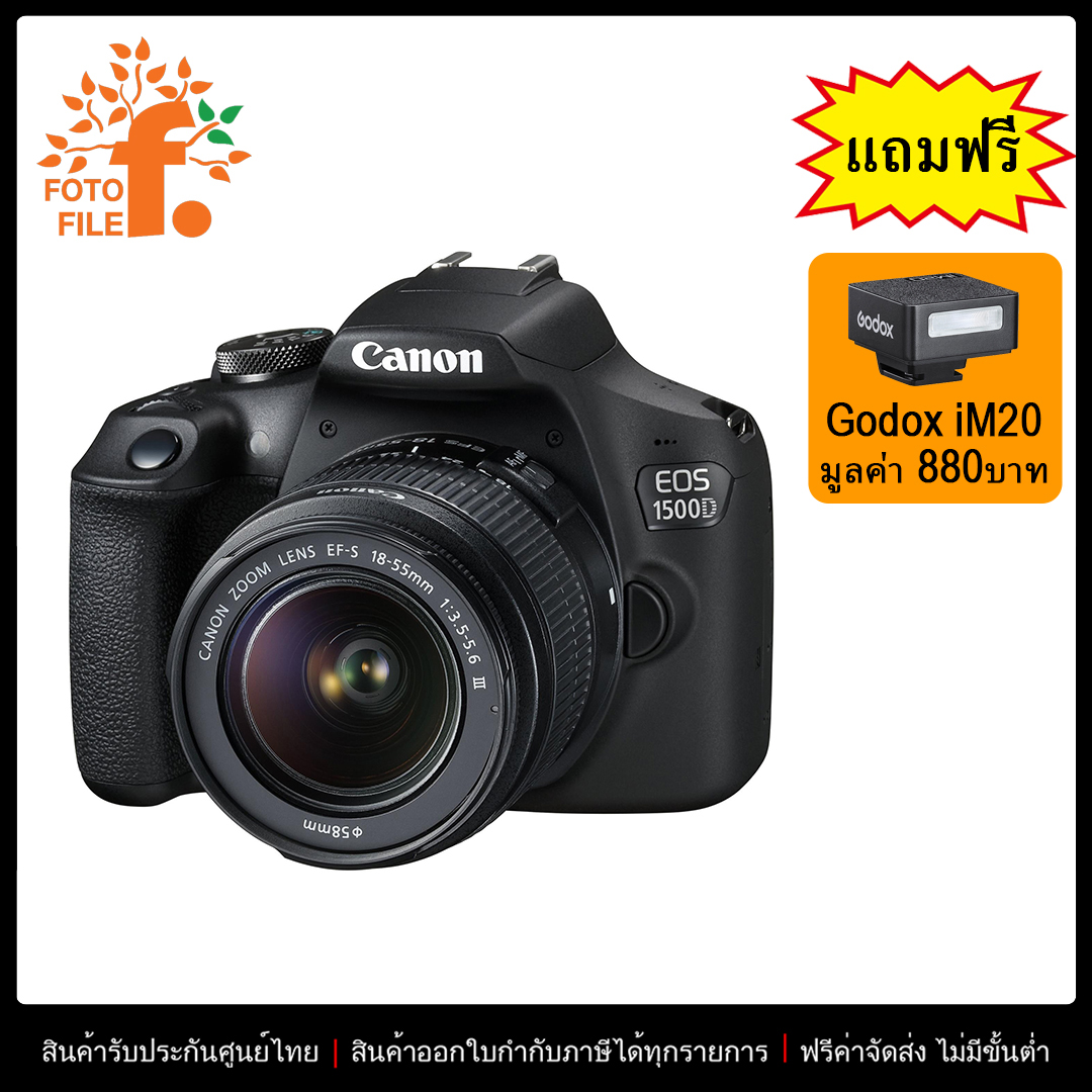 กล้องถ่ายรูป กล้อง Canon กล้อง รุ่น Canon EOS 1500D Kit EF-S 18