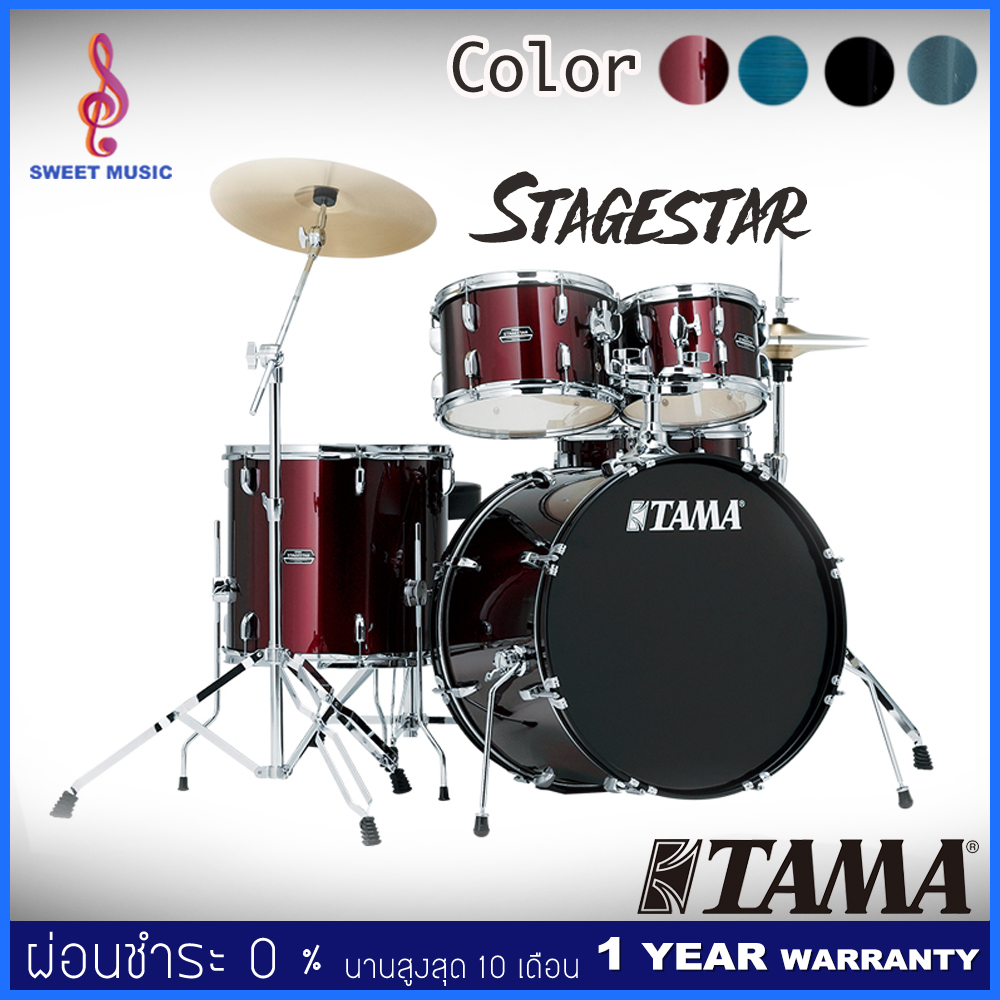 Tama Stagestar SG52KH5C กลองชุด