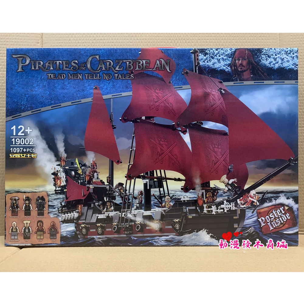 Lego Pirates of the Caribbean Queen Anne's Revenge Battleship Red