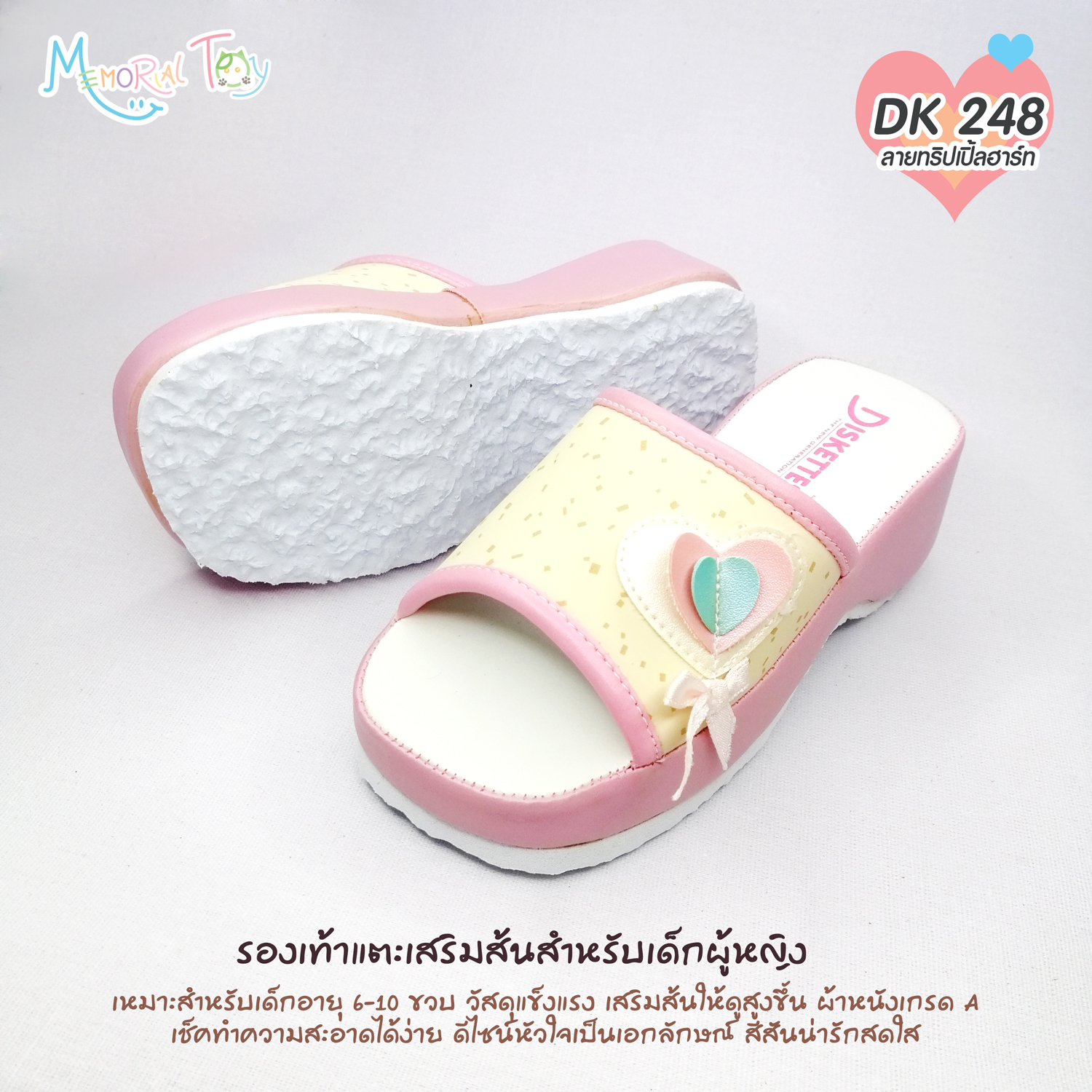 DK 248 รองเท้าแตะ เด็กผู้หญิง  ลายหัวใจซ้อน สีครีม สีชมพู น่ารักมาก สำหรับเด็ก 3-6 ขวบ