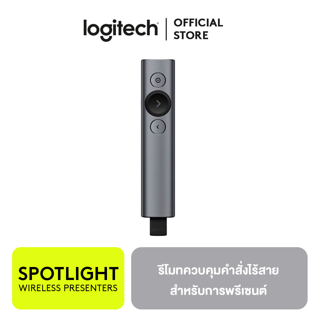 Logitech Spotlight Wireless Presentation Remote รโมทควบคมคำสงไรสาย Logishop ThaiPick