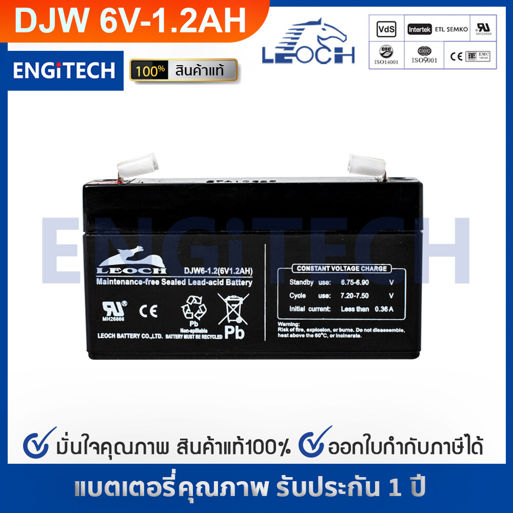 LEOCH แบตเตอรี่ แห้ง DJW6-1.2 ( 6V 1.2AH ) VRLA Battery แบต เครื่อง สำรอง ไฟ UPS ไฟฉุกเฉิน ไฟสัญญาณ รถของเล่น รถไฟฟ้า ประกัน 1 ปี