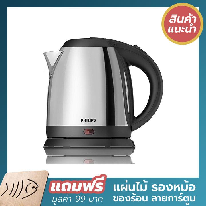 ขาย Philips กาต้มน้ำไฟฟ้า 1.5 ลิตร รุ่น HD9306