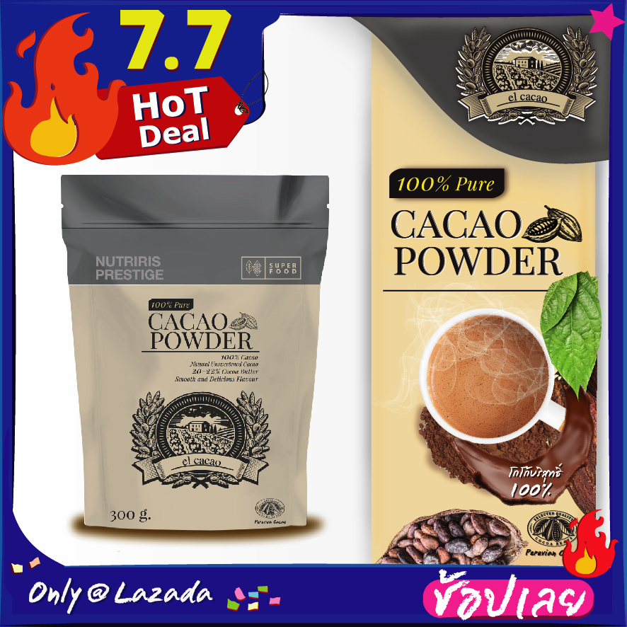 ผงคาเคา 300 กรัม จัดส่งฟรี !! โกโก้100% สำหรับชงดื่ม ทำเบเกอรี่ คาเคา พาวเดอร์ นำเข้าจากเปรู ( Peruvian Cacao Powder ) El Cacao Brand