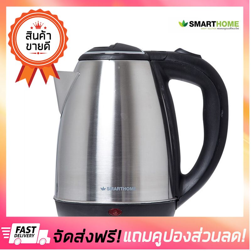 SMART HOME กาต้มน้ำไร้สายสแตนเลส ขนาด 1.8 ลิตร 1500 วัตต์ รุ่น CA1009