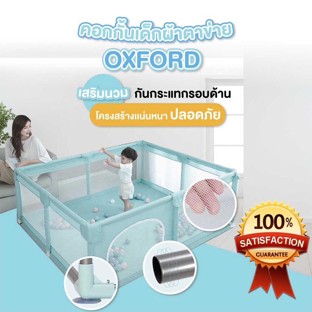 🌈 คอกกั้นเด็ก Premium Quality ขนาด 1.8 x 1.5 เมตร โครงสร้างหนาพิเศษ หุ้มด้วยโฟม PE กันกระแทกรอบทิศทาง