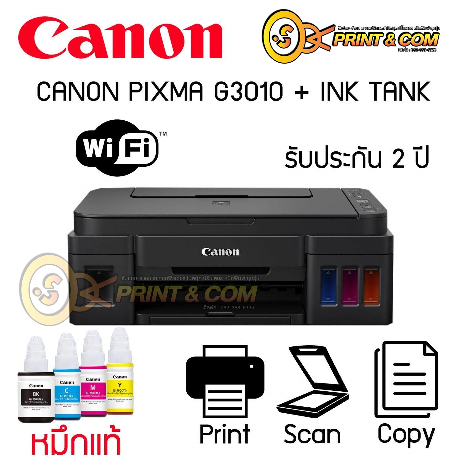 เครื่องปริ้น printer CANON PIXMA G3010 + INK TANK พร้อมหมึกพรีเมี่ยม