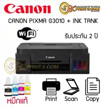 ภาพขนาดย่อของภาพหน้าปกสินค้าเครื่องปริ้น printer CANON PIXMA G3010 + INK TANK พร้อมหมึกพรีเมี่ยม สินค้ามือ1 จากร้าน บจก โซดาปริ้นแอนด์คอม จำกัด บน Lazada