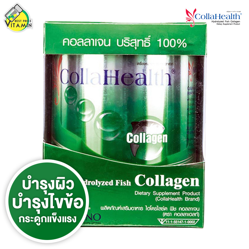 Collahealth Collagen คอลลาเฮลท์ คอลลาเจน [200 g.] คอลลาเจนจากปลาสกัด 100%