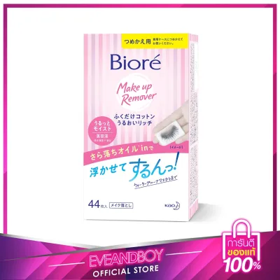 BIORE Cleansing Cotton 44 (refill)