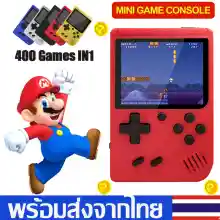 ภาพขนาดย่อของภาพหน้าปกสินค้าเครื่องเล่นเกมพกพา 400 games In1 Super Mario ดีโอเกมคอนโซลมินิ Portable Video Handheld Game เกมบอยพกพา เครื่องเล่นวิดีโอเกมคอนโซลมินิ B16 จากร้าน Daily_Mall.TH บน Lazada