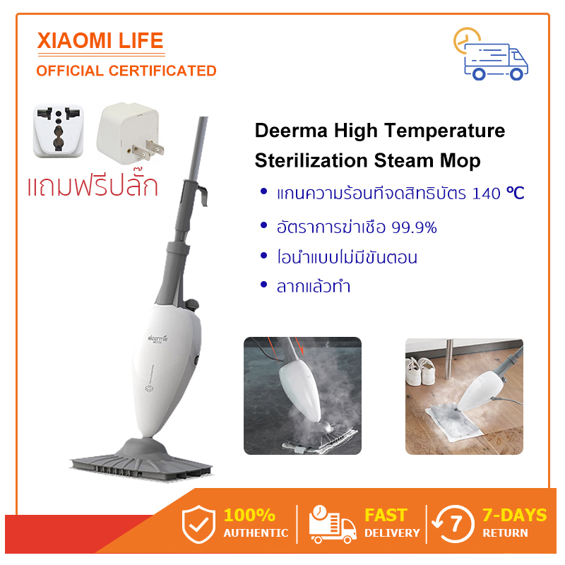 Deerma ZQ100 High Temperature Sterilization Steam Mop  ม็อบอบไอน้ำฆ่าเชื้อด้วยอุณหภูมิสูง