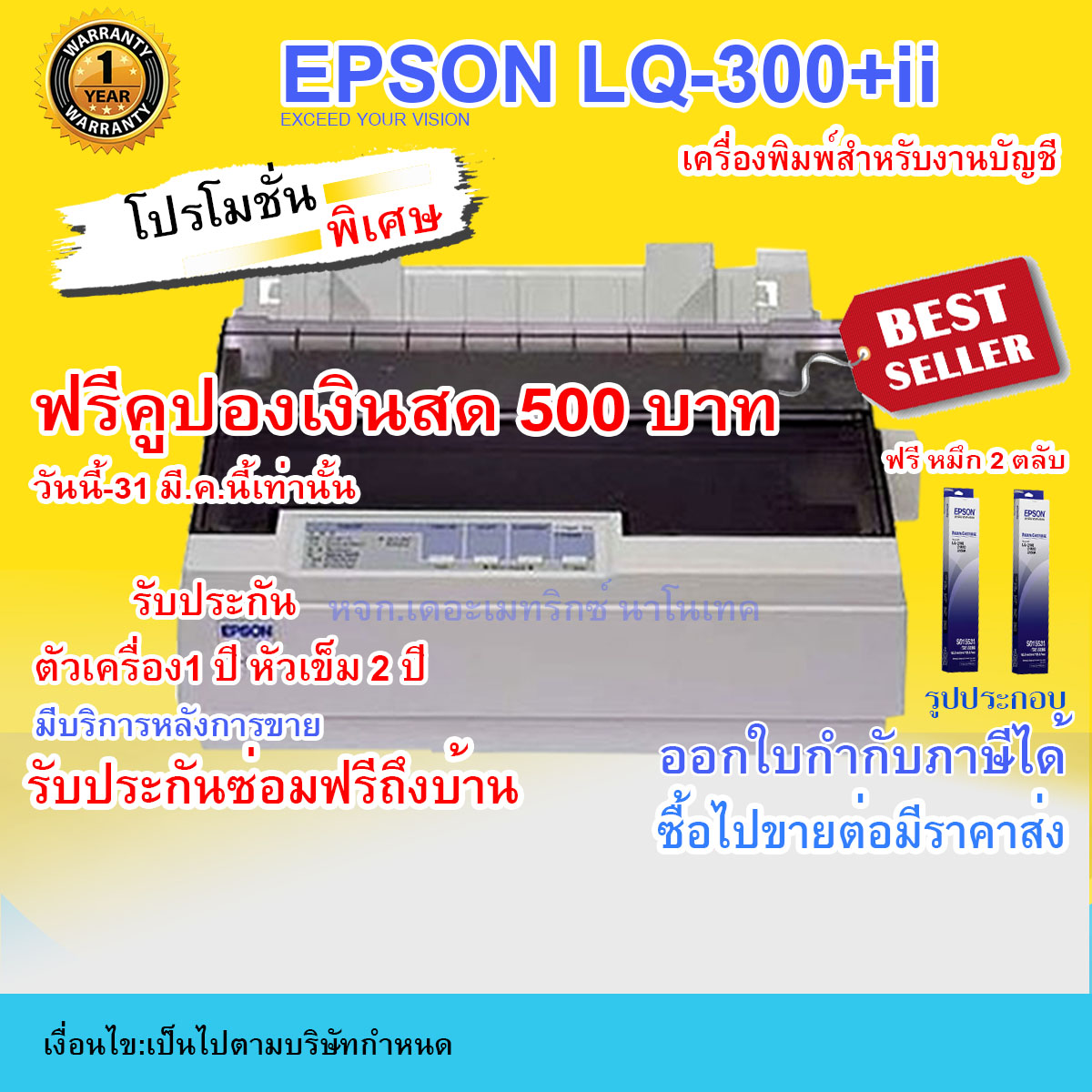 epson lx 300 driver mac