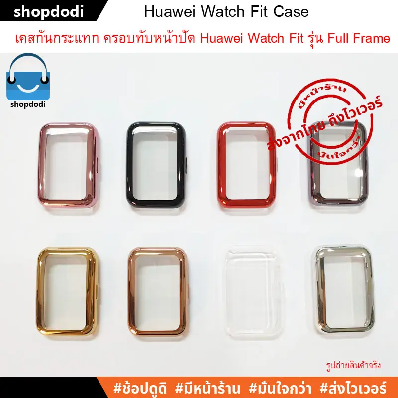 ภาพสินค้าเคส H Watch Fit2 / H Watch Fit new / H Watch Fit Case Full Frame, Case Glass เคสกันกระแทก รุ่นครอบทับหน้าปัด รุ่นเคสกระจก จากร้าน ShopdodiCcactus บน Lazada ภาพที่ 4