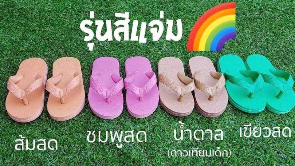 รองเท้าแตะช้างดาวเด็กน้อย