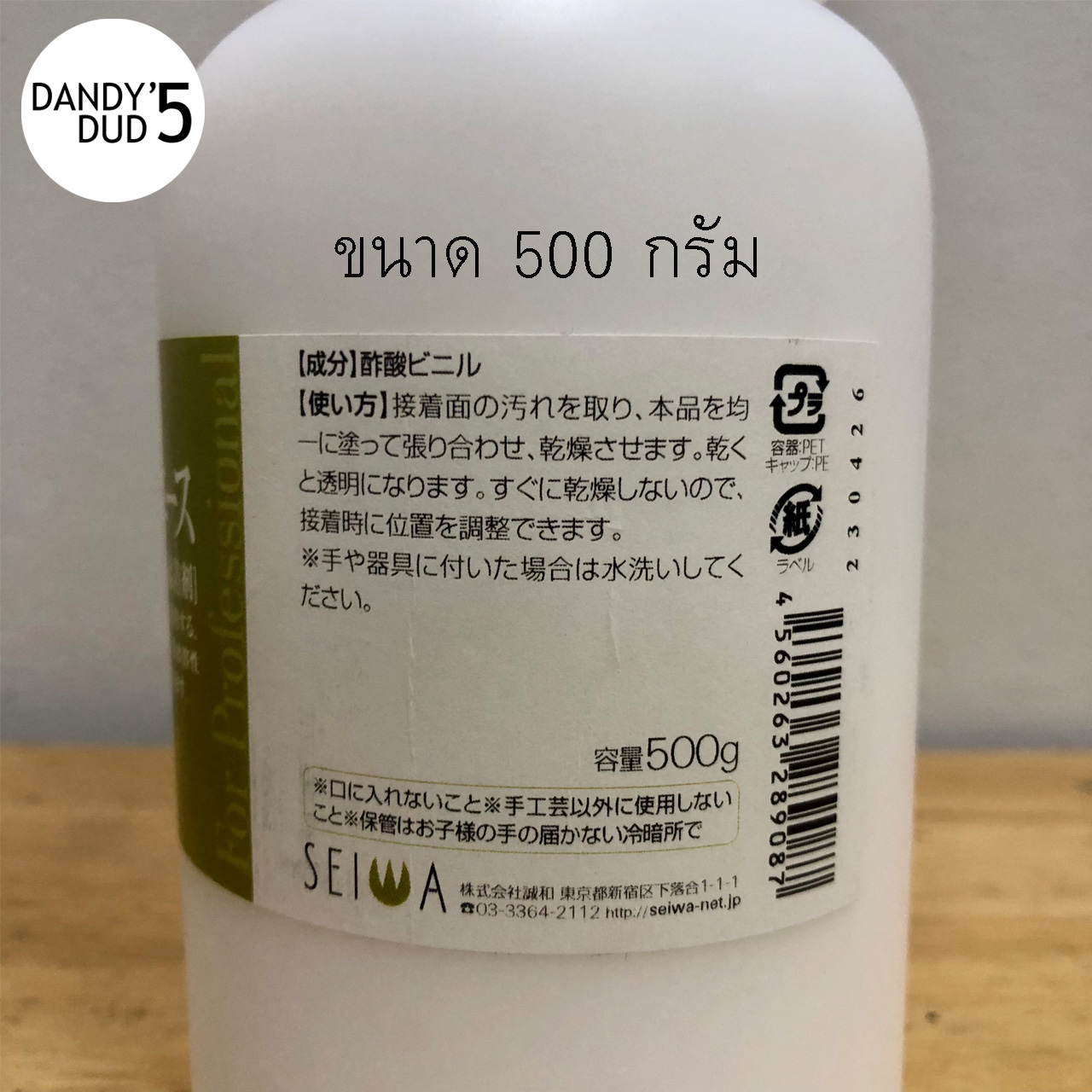 Seiwa Bond Ace Leather Glue 