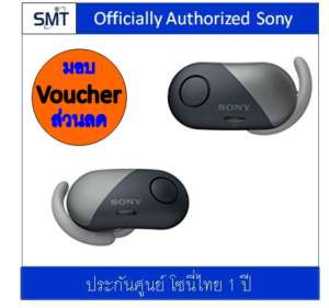 Sony หูฟัง Truly Wirelss WF-SP700N (Black) กันน้ำ/Extra Bass/Noice Cancelling  (ประกันศูนย์ Sony 1 ปี)