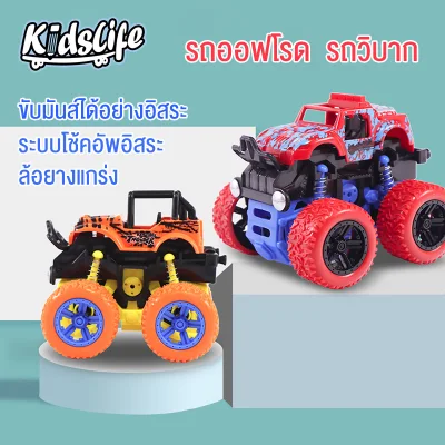 Kidslife รถของเล่น รถของเล่นเด็ก รถบังคับเเรงๆ 4X4 Bigfoot รถปีนเขา ของเล่นเด็ก งานสวยๆ ราคาถูก