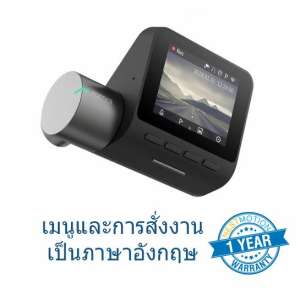 กล้องติดรถยนต์ Xiaomi 70mai Dash Cam PRO เชื่อมต่อแอพได้ App 70mai ความชัดระดับ 2K 1944P (2592 x 1944)