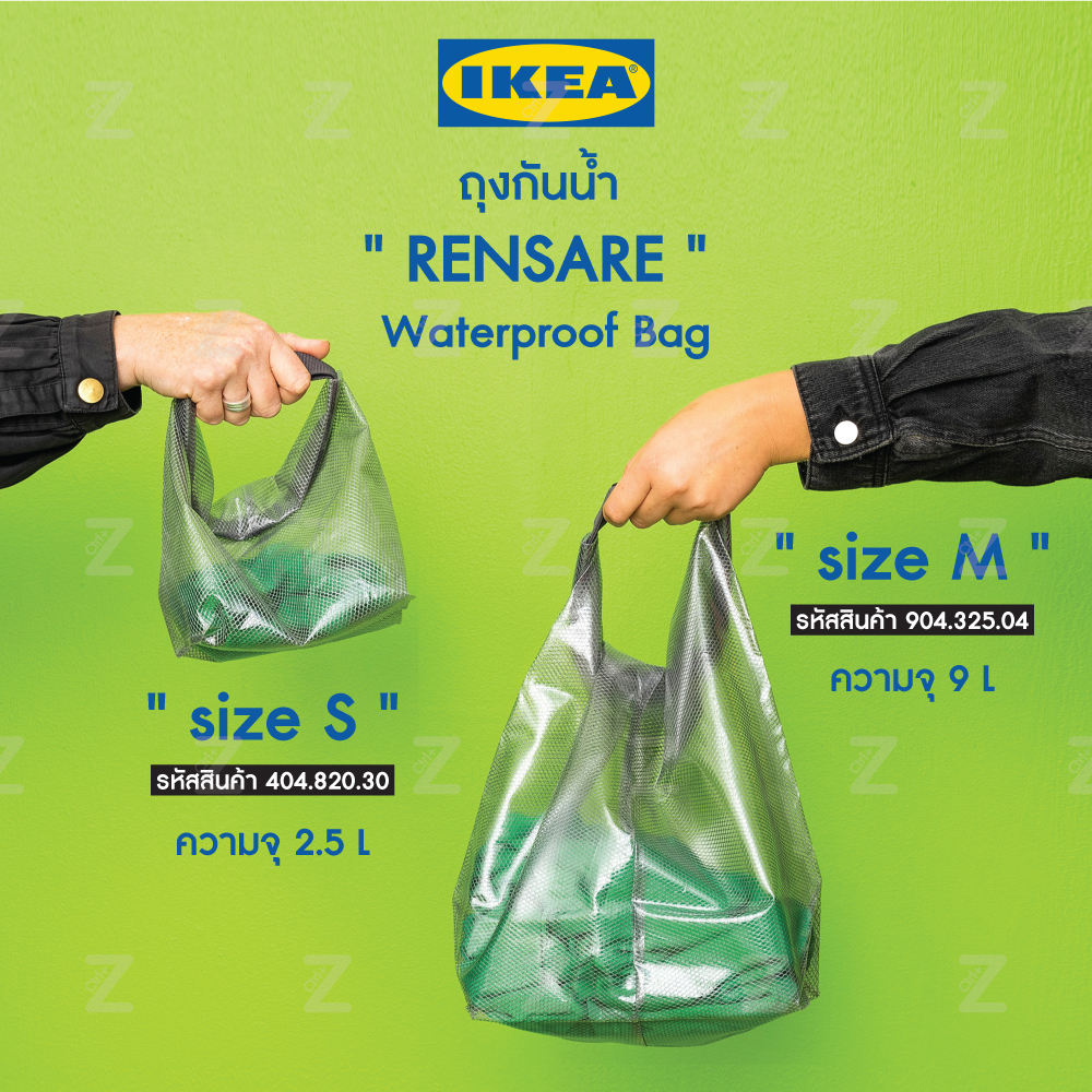 ถุงกันน้ำ กระเป๋ากันน้ำ อิเกีย รุ่น เร็นซาเร IKEA RENSARE Waterproof bag