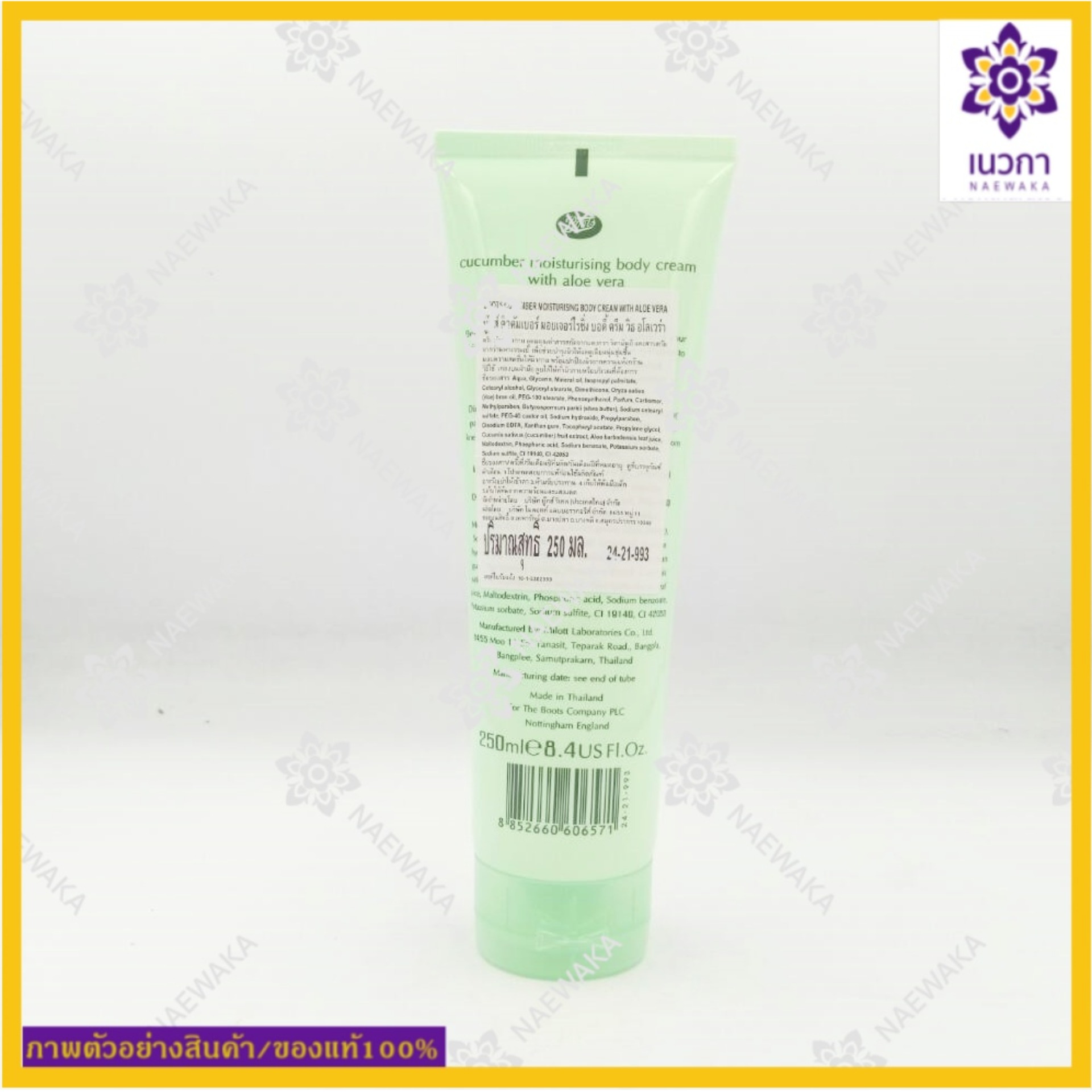 Boots Cucumber Moisturizing Body Cream With Aloe Vera บู๊ท คิวคัมเบอร์