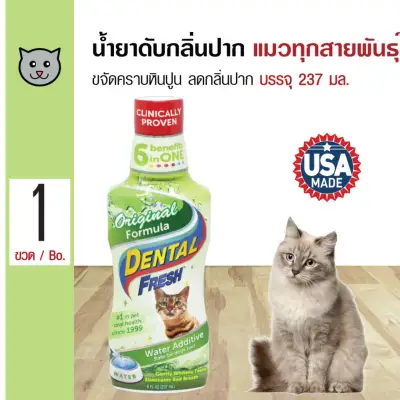 Dental Fresh Cat Original Water Addictive Mouth Wash Dental Care Reduce Plaque For Cats (237 ml./Bottle)