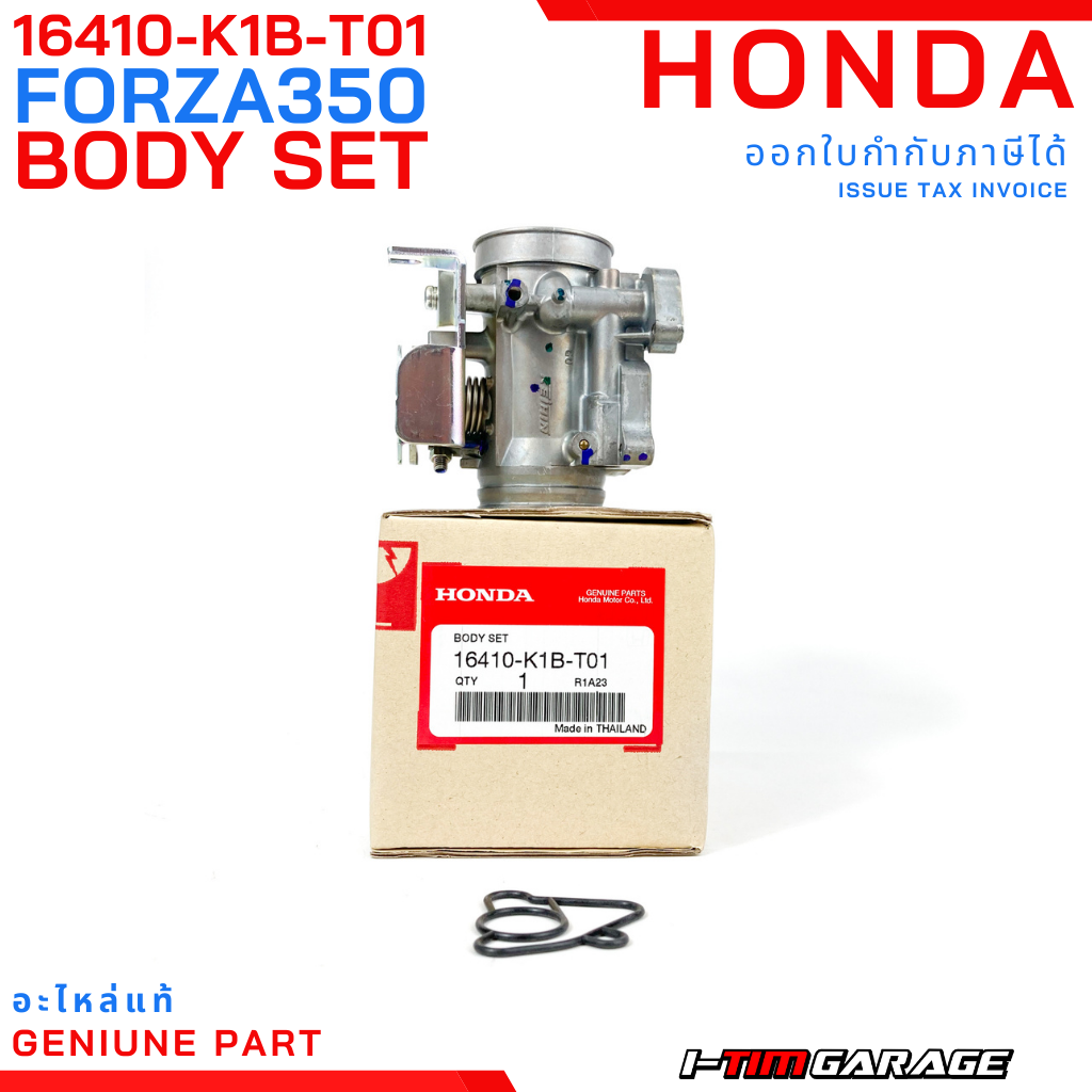 (16410-K1B-T01) ชุดเรือนลิ้นเร่ง Honda Forza350 | Lazada.co.th