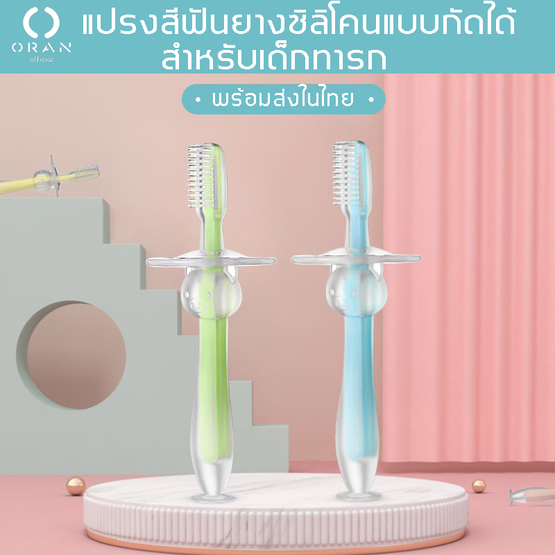 แปรงสีฟันซิลิโคนรูปหมู แปรงสีฟันกัดได้ มี4สี สำหรับเด็กเล็กหัดแปรงฟัน อายุ 6 เดือนขึ้นไป แปรงซิลิโคน แปรงสีฟัน Baby silicone toothbrush