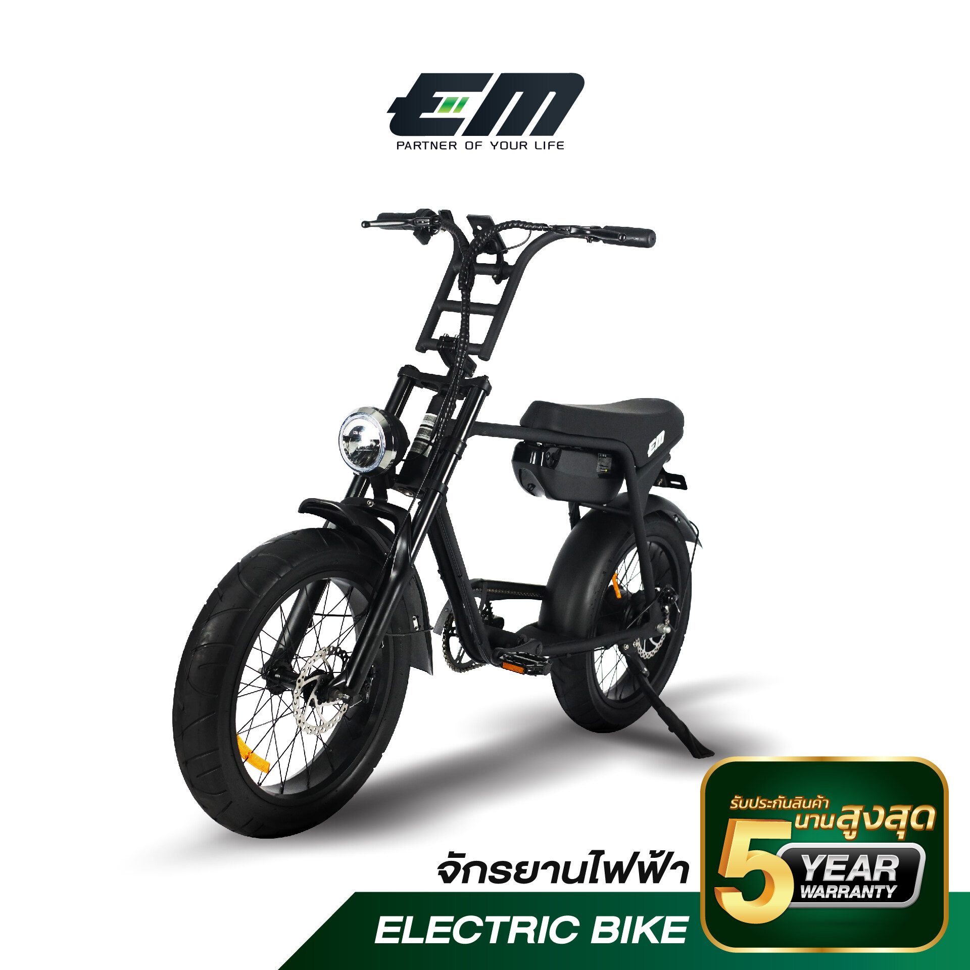 EM จักรยานไฟฟ้า รุ่น EM BOLT ใหม่ล่าสุด! แบตเตอรี่ลิเธียม E-Bike % สกู๊ตเตอร์ไฟฟ้า มอเตอร์ 500 วัตต์ (ในกรุงเทพฯและเขตใกล้เคียงส่งแบบประกอบ 100%)