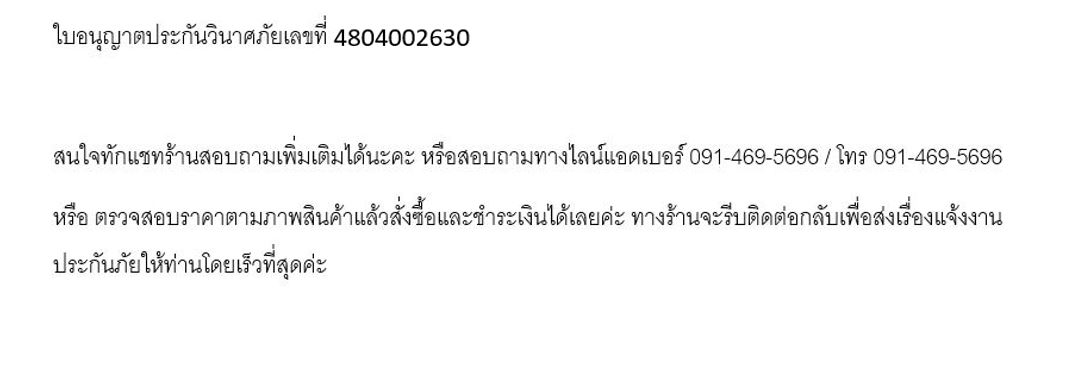 รูปภาพของ ประกัน ชั้น 2 กันชน รถเก๋ง / กระบะ เอเชียประกันภัย