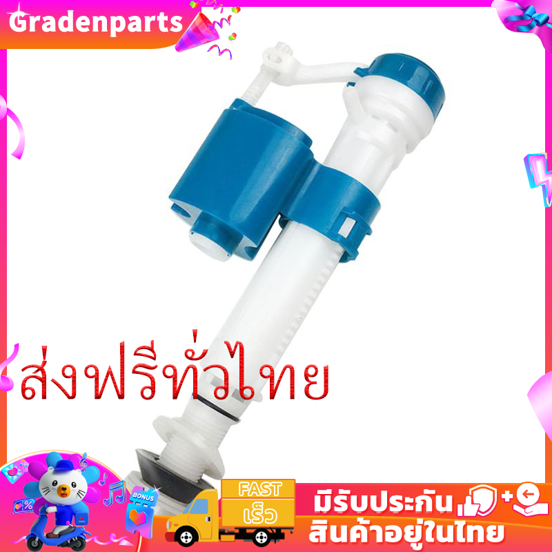 （ส่งฟรีทั่วไทย）อะไหล่ชักโครก แกนน้ำเข้าชักโครก ลูกลอยในตัว รุ่นประหยัด