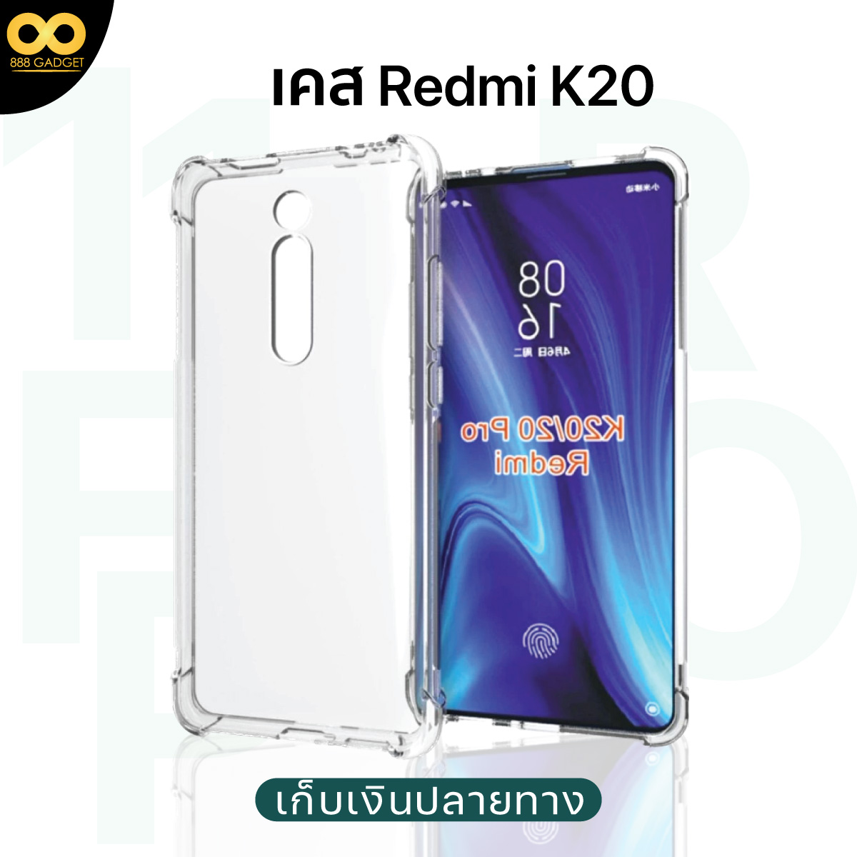 เคส Redmi K20 K20pro เคสใส เคสกันกระแทก เคสเสี่ยวมี่ เคสXiaomi