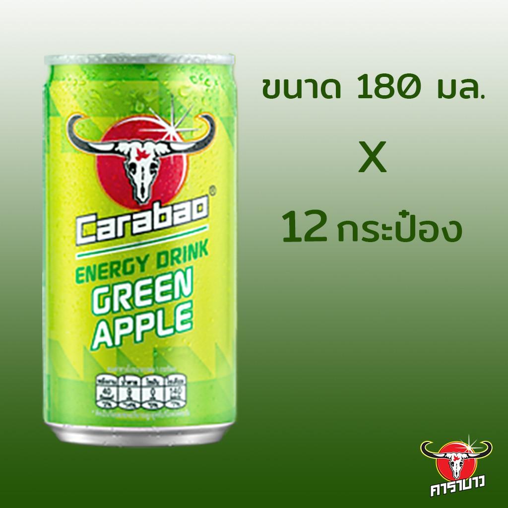 เครื่องดื่มคาราบาวEnergy drink Green apple -ขนาด 180มล.แพค12กระป๋อง