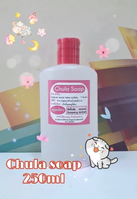 Chula Soap สบู่จุฬา 250 ml. สำหรับผิวแพ้ง่าย