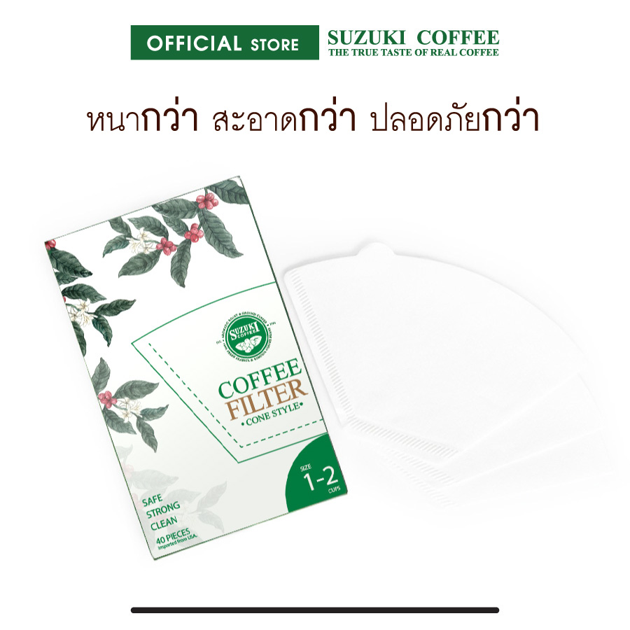 Filter Paper SUZUKI COFFEE – กระดาษกรองกาแฟซูซูกิ 40 ชิ้น