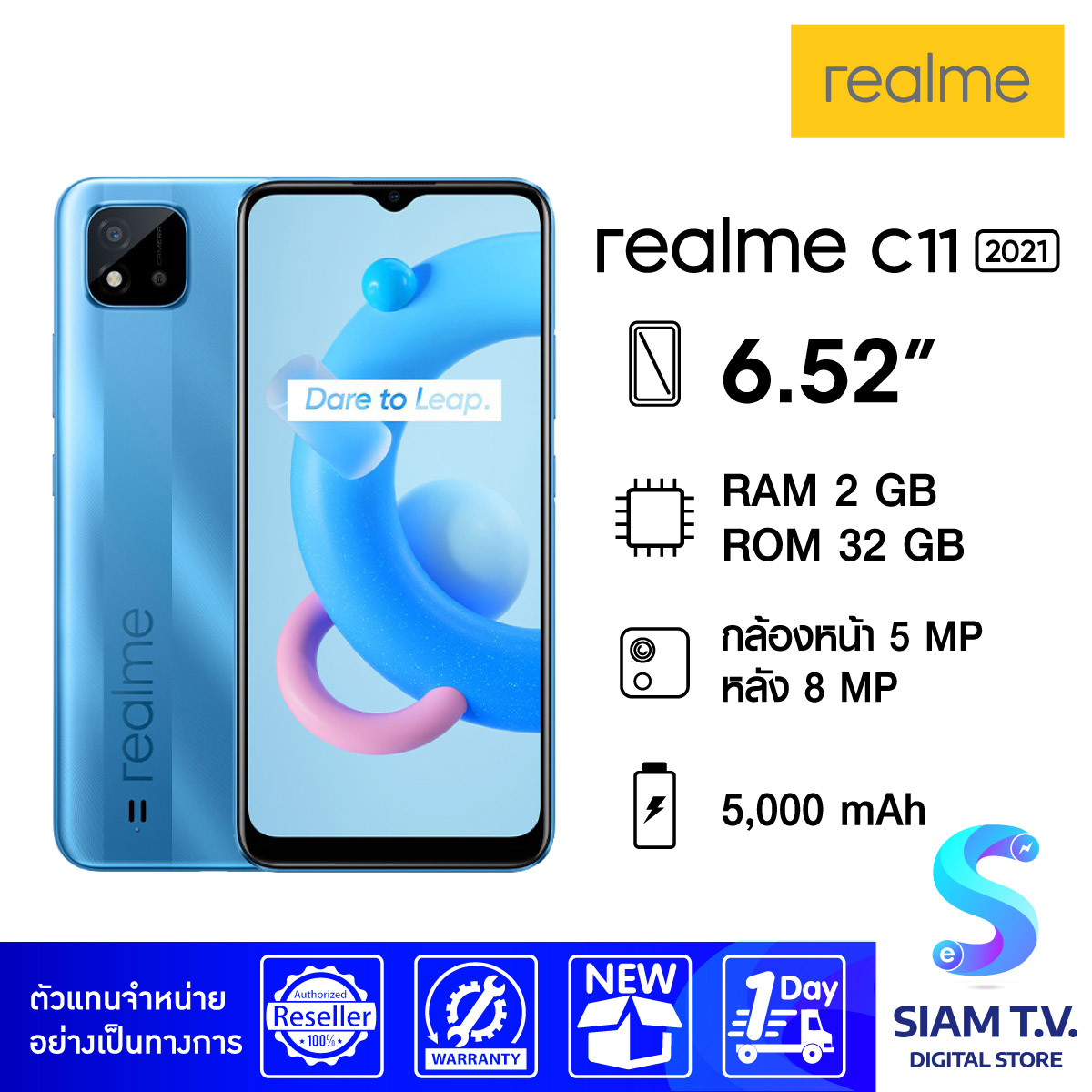 Realme C11 (2021) โดย สยามทีวี by Siam T.V. - Siam TV Digital Store ...