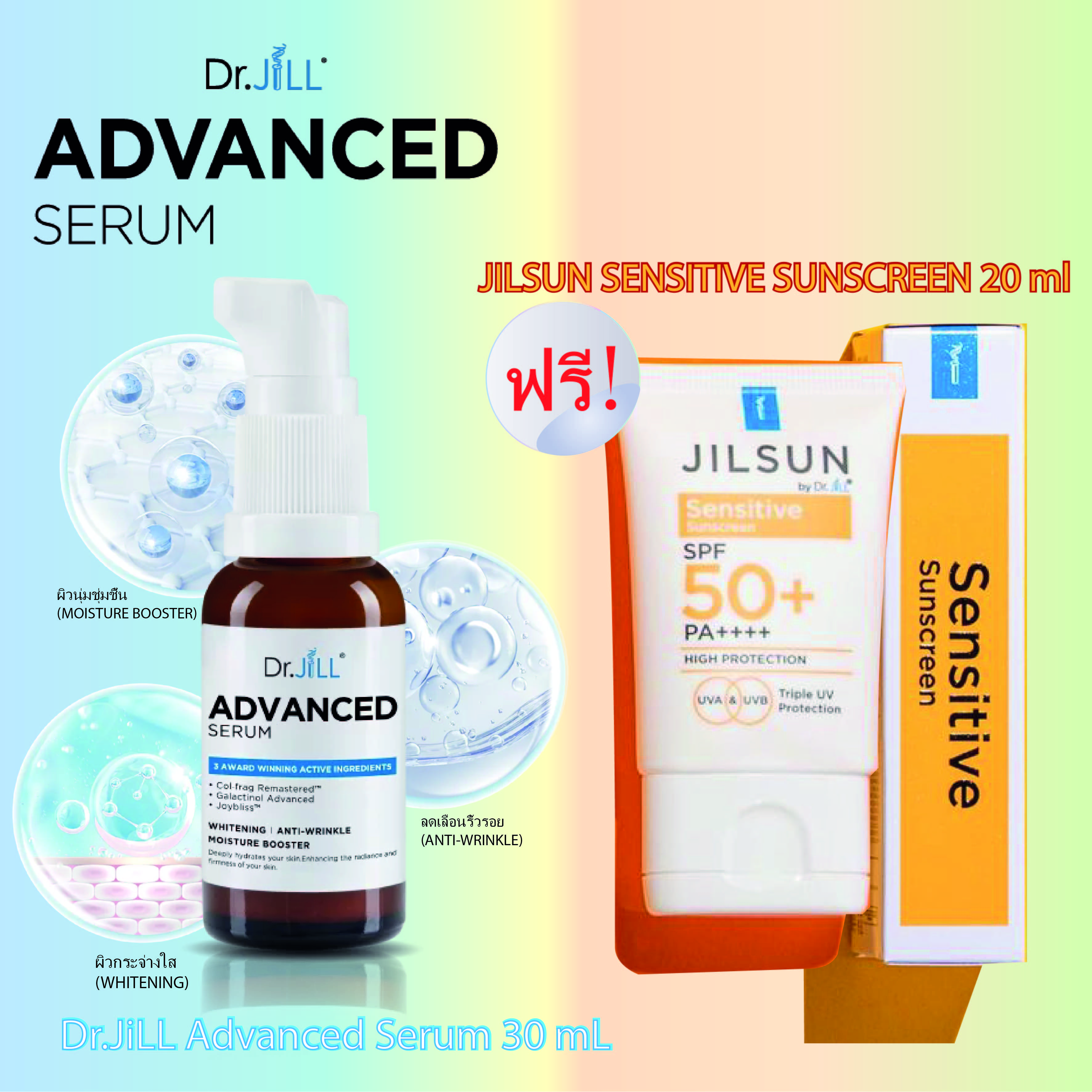 Dr.JiLL Advanced Serum 30 mL 1 ขวด ของแท้100 JILSUN by Dr.Jill ...