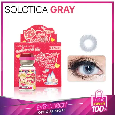 KITTY KAWAII - Contact Lens Solotica Gray 38 g.