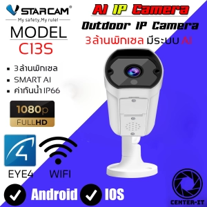 ภาพหน้าปกสินค้าVStarcam C13S 1080P Or IP Camera กล้องวงจรปิดไร้สาย กล้องนอกบ้าน 3.0ล้านพิกเซล By.Center-it ซึ่งคุณอาจชอบสินค้านี้