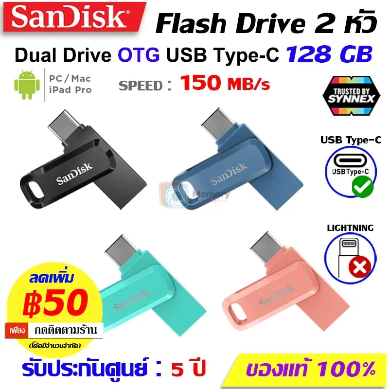 ภาพหน้าปกสินค้าSANDISK Ultra Dual Drive Go FlashDrive Type C 128GB/256GB/512GB/1TB (400MB) USB3.1, OTG Flash drive แฟลชไดรฟ์ โทรศัพท์ มือถือ Tablet notebook จากร้าน MemoryME บน Lazada