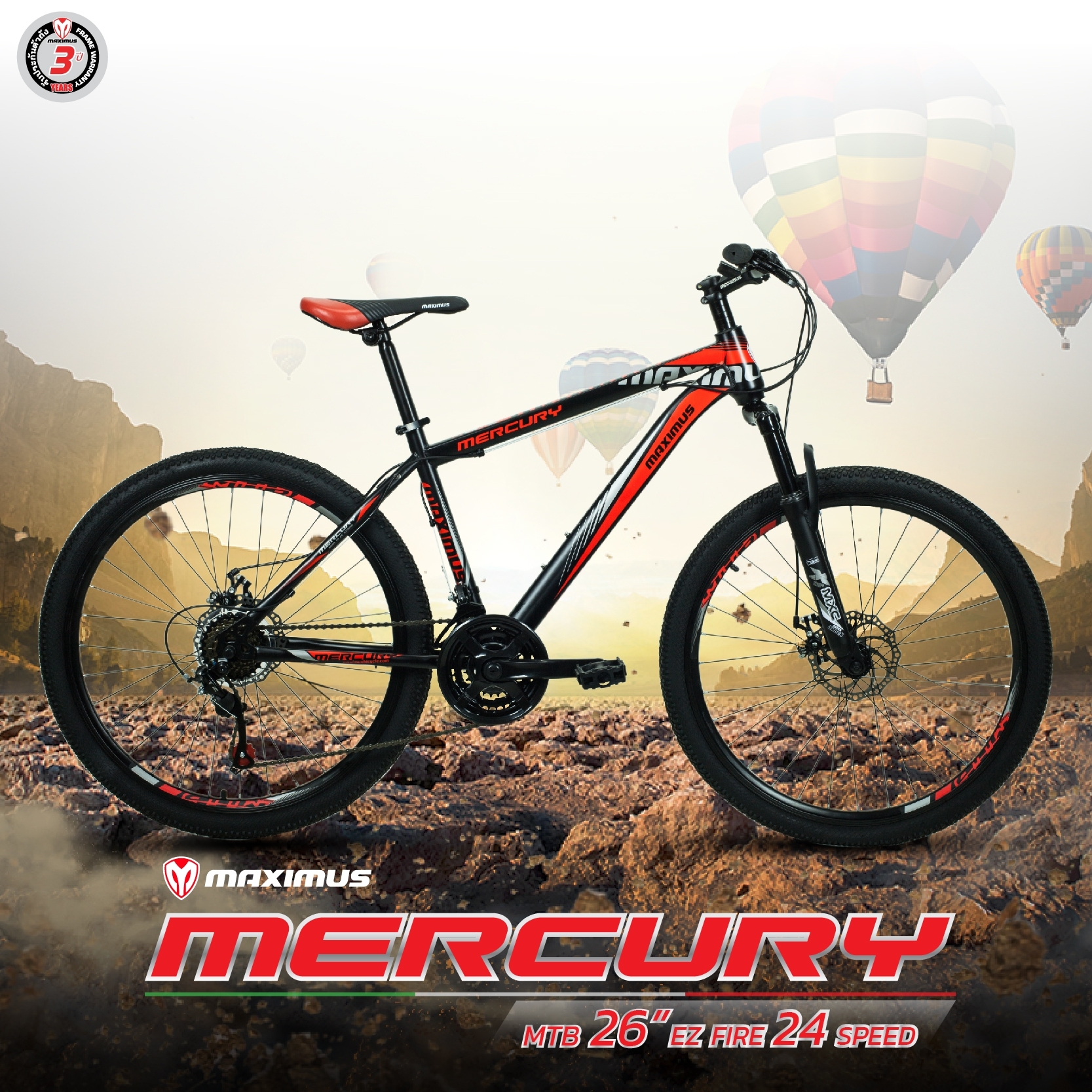จักรยานเสือภูเขา Maximus รุ่น MERCURY 24สปีด ล้อ 26 นิ้ว ดิสเบรคหน้า-หลัง รับประกันนาน 3 ปี จักรยานเสือเขา จักรยานผู้ใหญ่