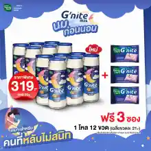 ภาพขนาดย่อของภาพหน้าปกสินค้าHandyHerb Gnite Milk จีไนท์ นมผสมคาโมมายล์ นมก่อนนอน (รสงาดำ 12 ขวด แถม G'nite 3 ซอง 6 แคปซูล) นมจีไนท์ จีไนท์ นมดื่มเเล้วง่วง หลับสบาย จากร้าน HandyHerb บน Lazada ภาพที่ 1