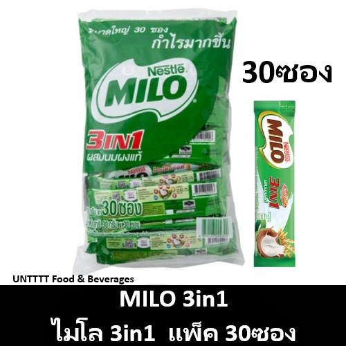 MILO 3in1 ไมโล 3อิน1 30กรัม แพ็ค 30ซอง