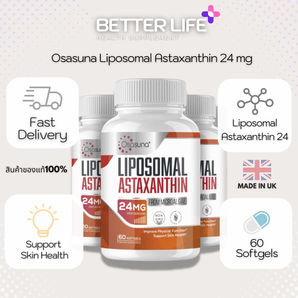 NEW. ยอดขายอันดับ 1 พร้อมส่งด่วน ของแท้100 ! Osasuna Liposomal