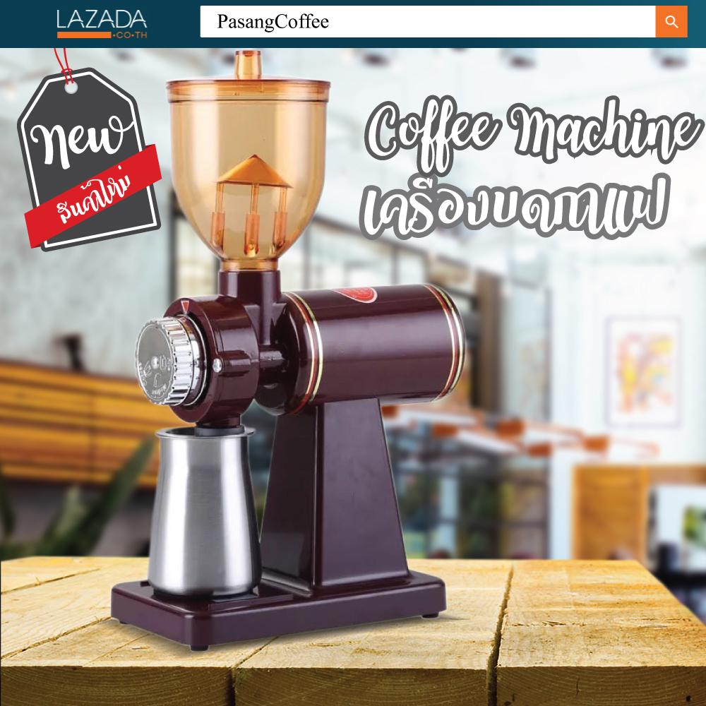 เครื่องบดกาแฟ เครื่องบดเมล็ดกาแฟ 600N เครื่องทำกาแฟ เครื่องเตรียมเมล็ดกาแฟ อเนกประสงค์ สีน้ำตาลแดง สามารถปรับระดับของการกดกาแฟได้ หยาบถึงละเอียด ใช้งานง่าย เครื่องมีคุณภาพตามมาตรฐาน PasangCoffee ป่าซางคอฟฟี่