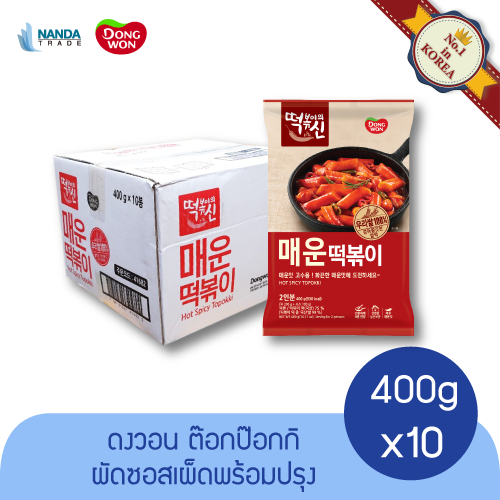 [อาหารเกาหลี] ดงวอน ต๊อกป๊อกกิ ยกลัง รสฮอตสไปซี่ / Dongwon Hot Spicy Topokki (Pack)