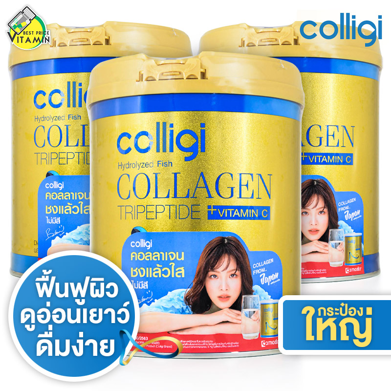 [กระปุกใหญ่] Amado Colligi Collagen TriPeptide + Vitamin C คอลลิจิ คอลลาเจน [3 กระปุก]