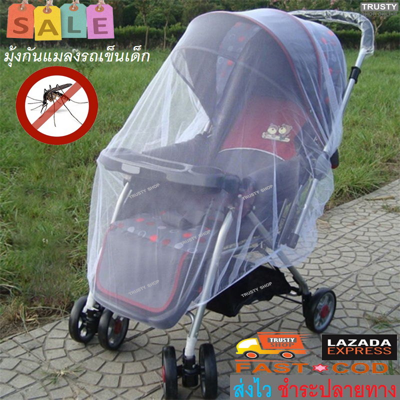 มุ้ง มุ้งกันยุง รถเข็นเด็ก มุ้งพกพา มุ้งติดตั้งง่าย Children Mosquito Cart Net 1851 สีขาว